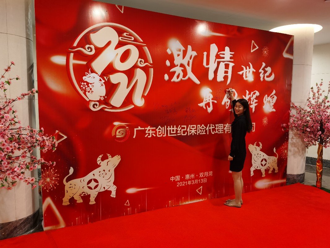 2020年会-1.jpg