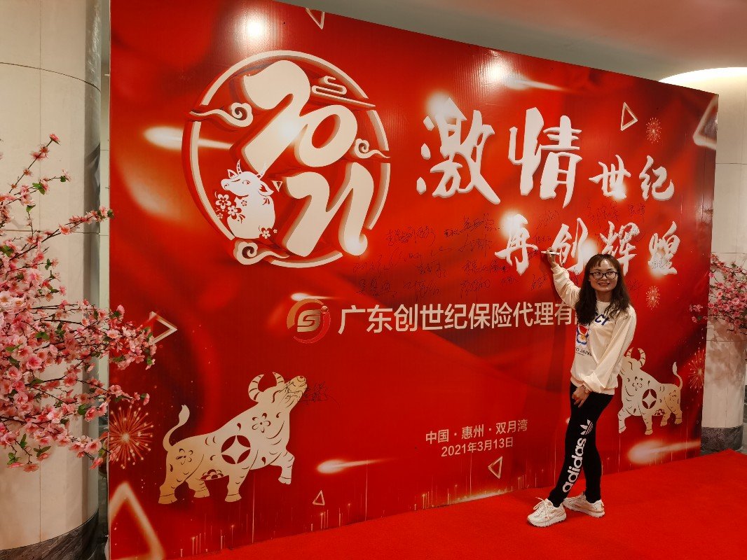 2020年会-4.jpg
