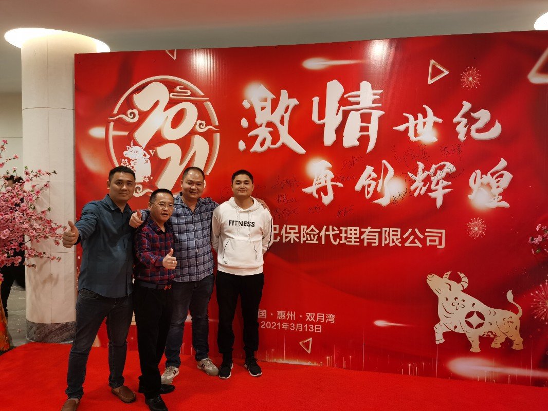 2020年会-2.jpg