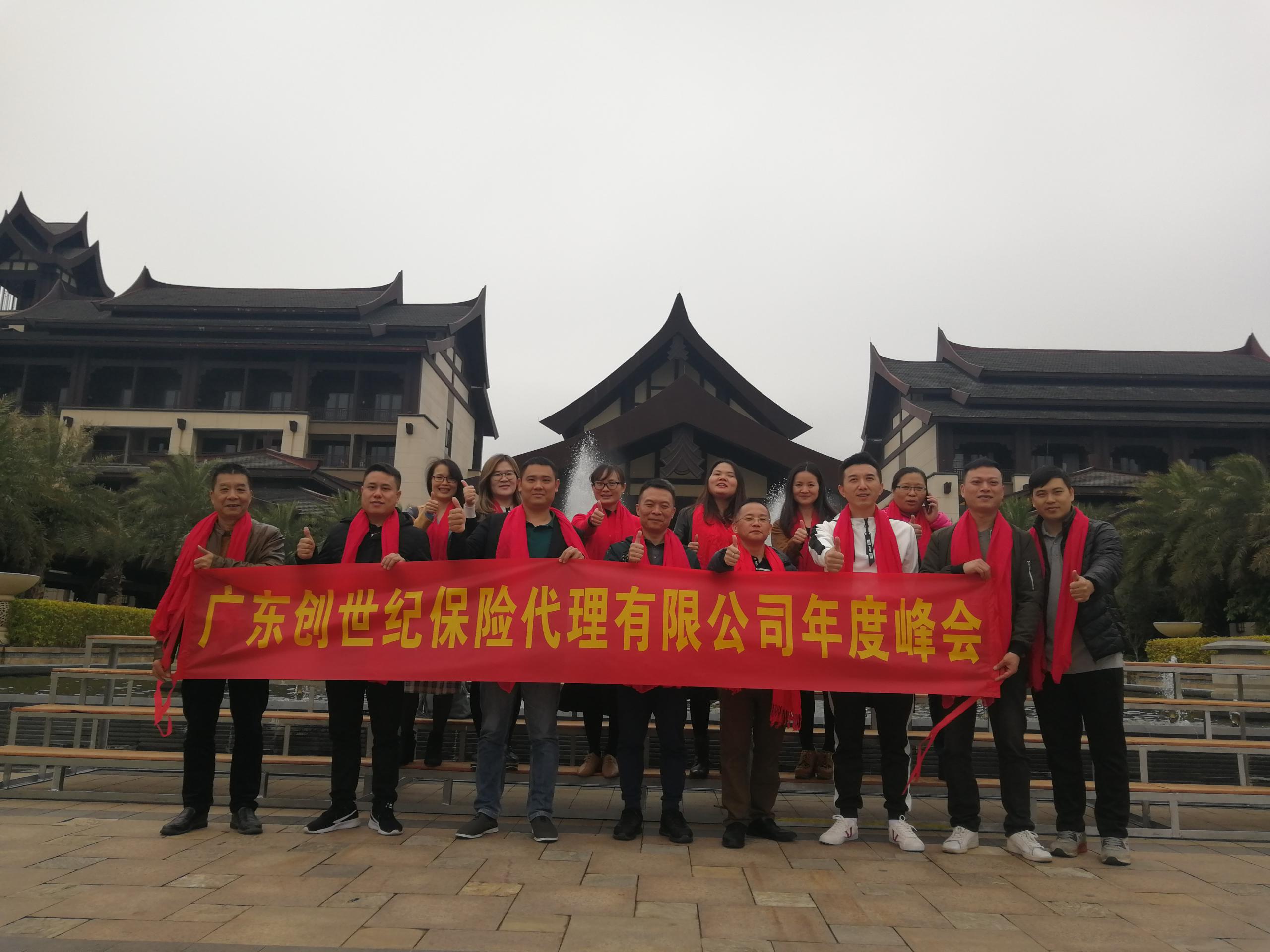 2019年度峰会-1-1.jpg
