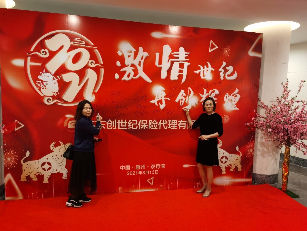 2020年会-3.jpg