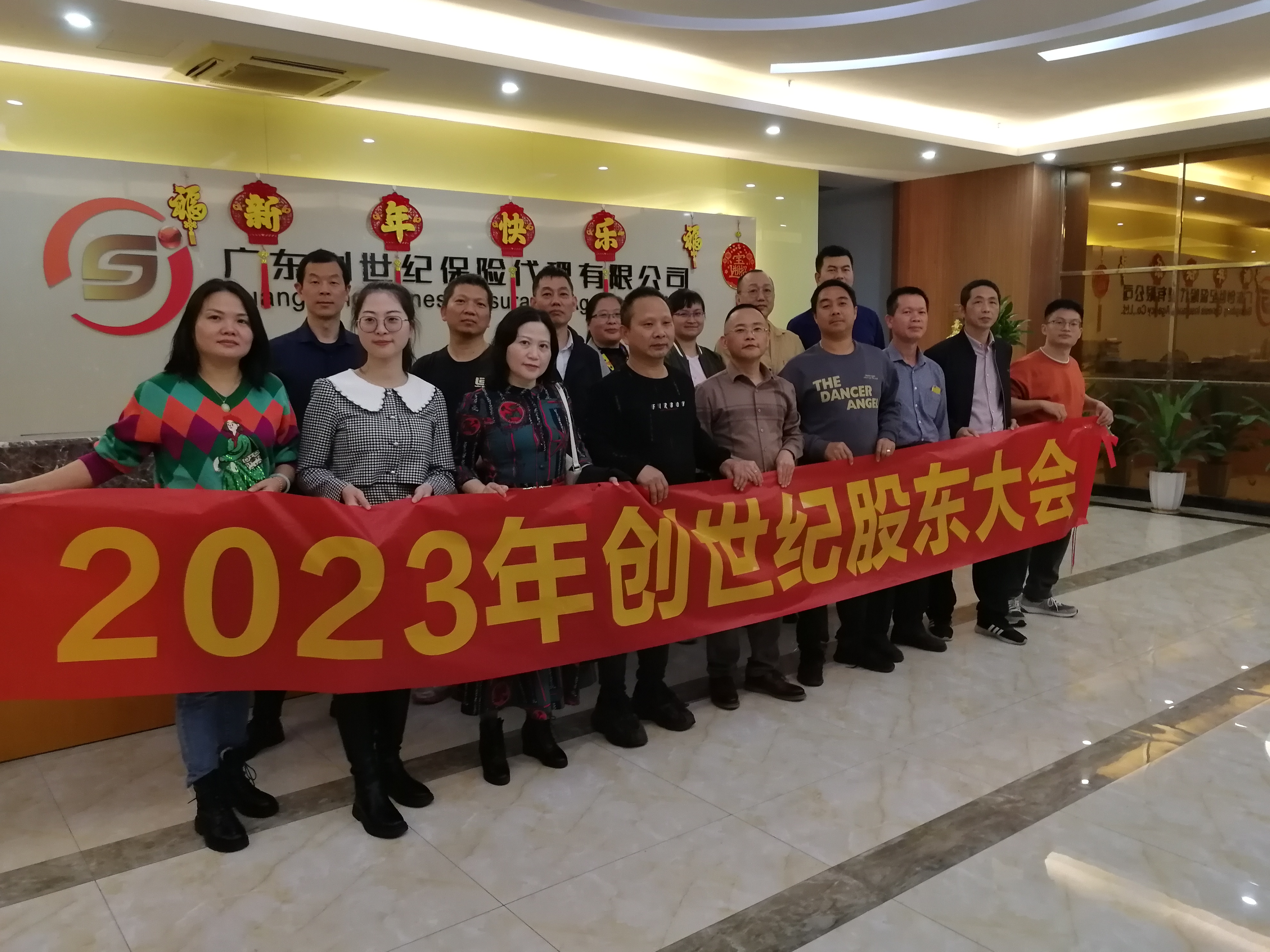 2023股东照片-1.jpg