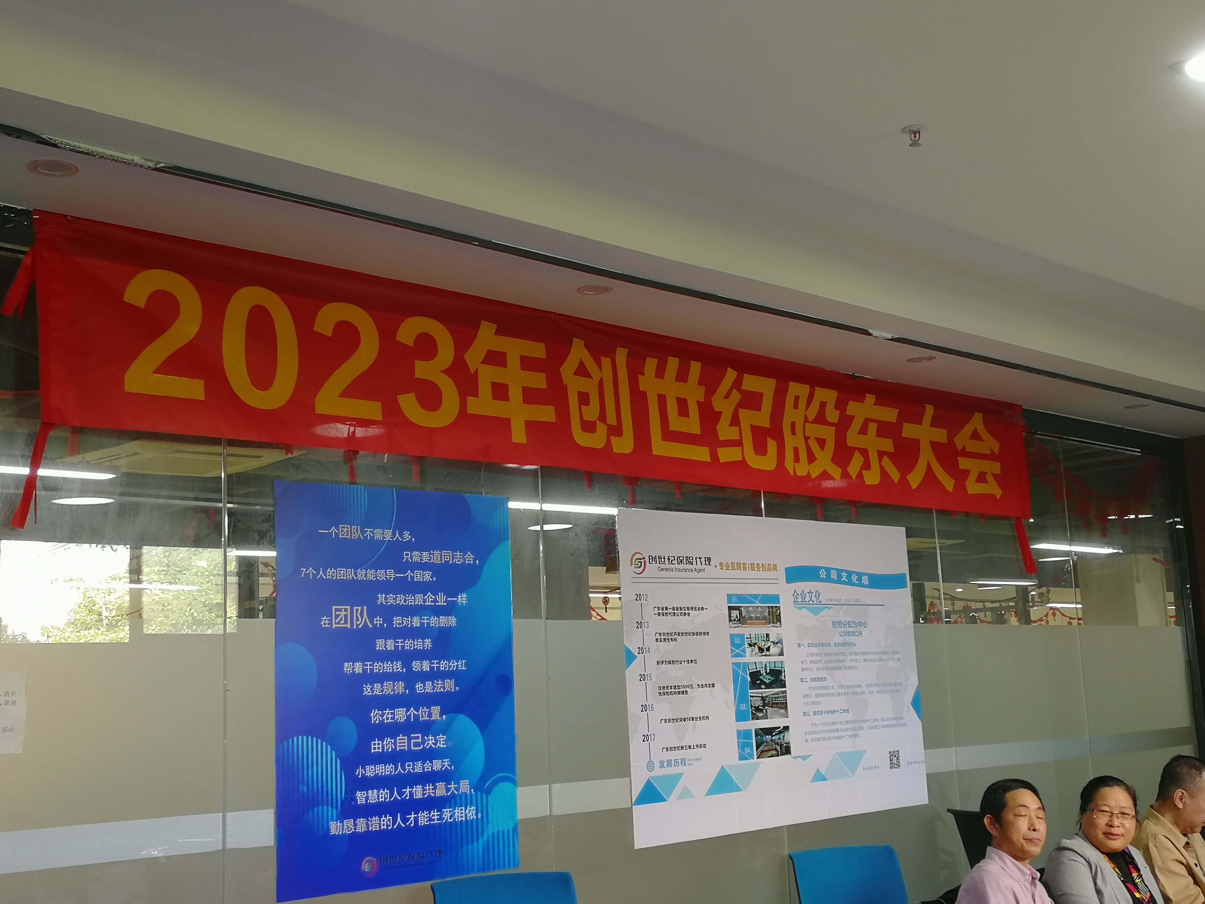 2023股东照片-6.jpg