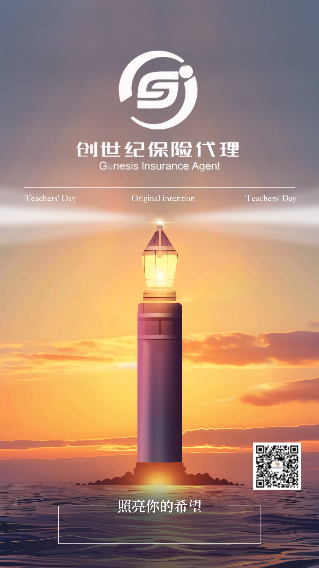 黄紫色简约创意教师节节日祝福手机海报.png