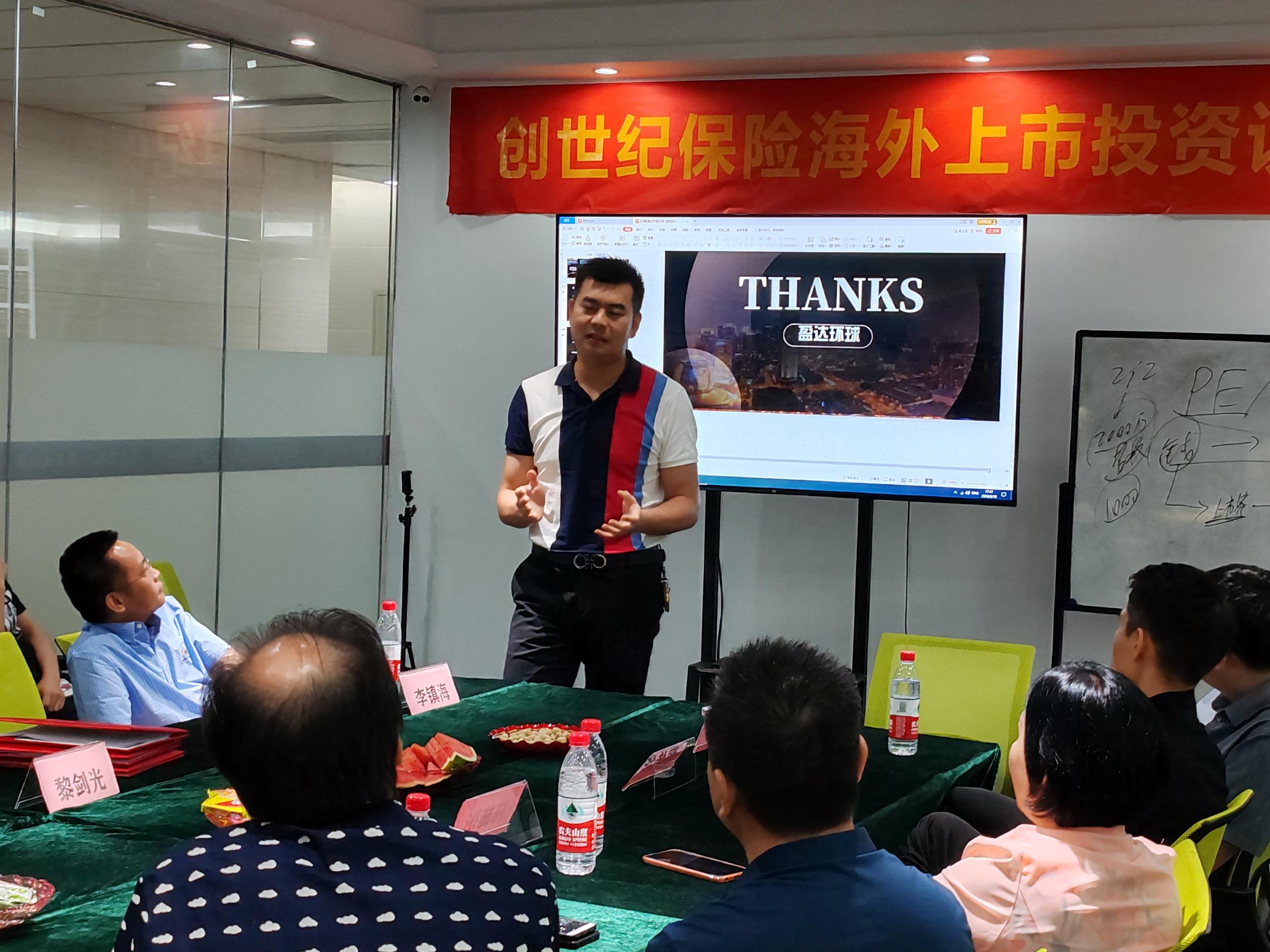 2023海外上市投资说明会-3.jpg