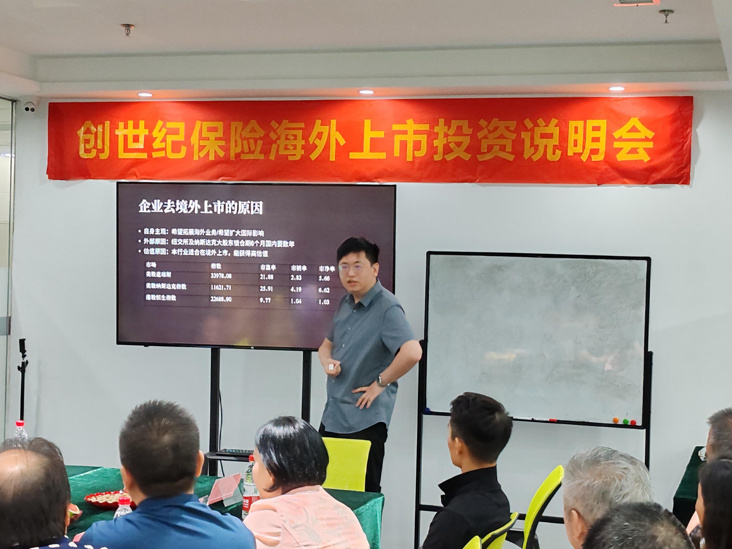 2023海外上市投资说明会-1.jpg